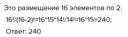 В розыгрыши первенства страны по хоккею принимают участие 15 команд. Сколькими могут быть распределе