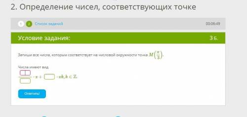 Определение чисел, соответствующих точке