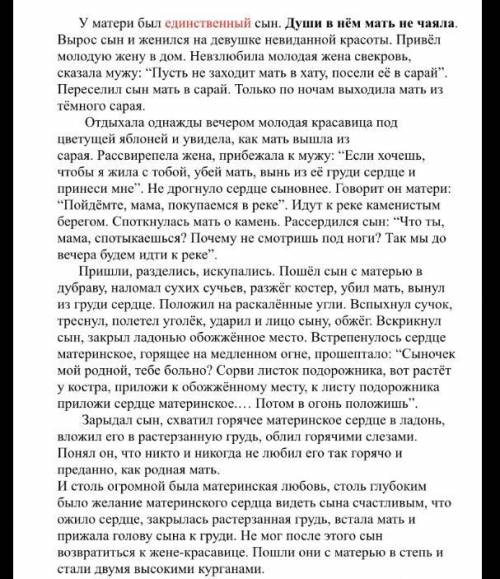 Задание первое прочитайте текст сформулируйте основную мысль текста второе вы выделенном предложение