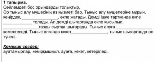 3 сынып Жаратылыстану көмектесіндерші лайк басам жұлдыз басам және лутший ответ асам және беремін ​