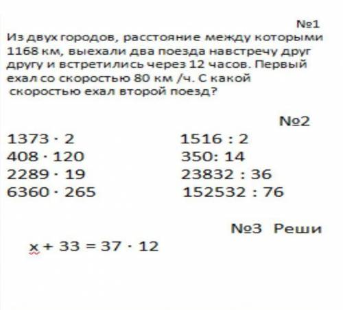 про 3 задание с низу не забудьте (только можно не с тетради