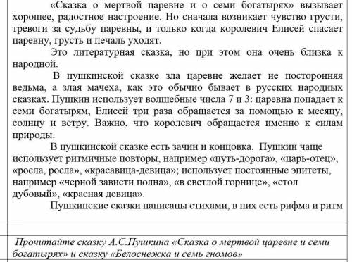 Изучи Обратимся к «Сказке о мертвой царевне и о семи богатырях» «Сказка о мертвой царевне и о семи б