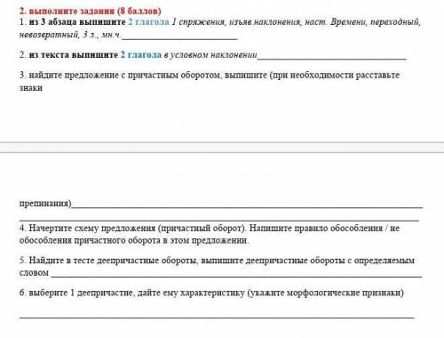 из 3 абзаца выпешите 2 глагола 1 спряжения изъяв наклонения наст Времени переходный невозвратный БЫС