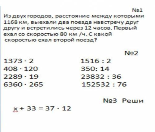 РАЗ ЗААААДАААНИЯЯЯЯ ВЫПОЛНЯЯЯЯТЬ НО НЕ ОДНО А 3 ВСЕ 3​