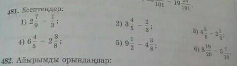 помагите 5 класс стр123 упр 481 математика​