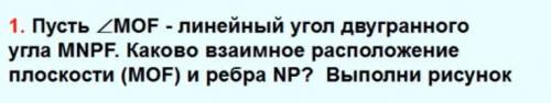 Задача про двугранный угол