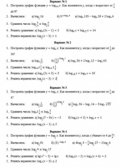 со 2 вариантом матан буду благодарен )