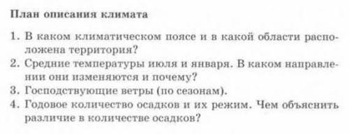 План описание климата Восточно Африканского плоскогорья (только этого участка африки)