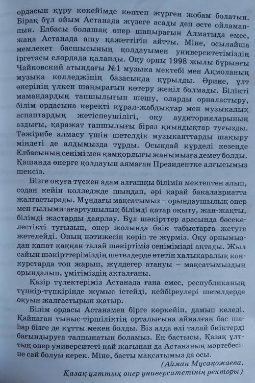 «Еркін жазу» әдісі арқылы эссе тақырыбынан ауытқымай абзац түрлерін жүйелі құрастырып, көтерілген мә