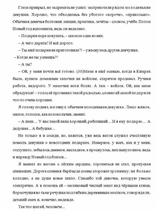 О чем заставил задуматься данный текст? В письменном ответе используйте средства выразительности. Об