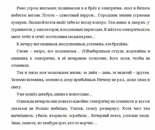 О чем заставил задуматься данный текст? В письменном ответе используйте средства выразительности. Об