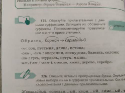 Прокомментируйте правописание н и нн в прилагательных. Даю 15 б!