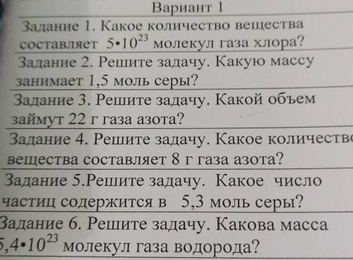 Зада СОСЗадГазаЗадВариант 1Задание 1. Какое количество веществасоставляет 5•10 молекул газа хлора?За