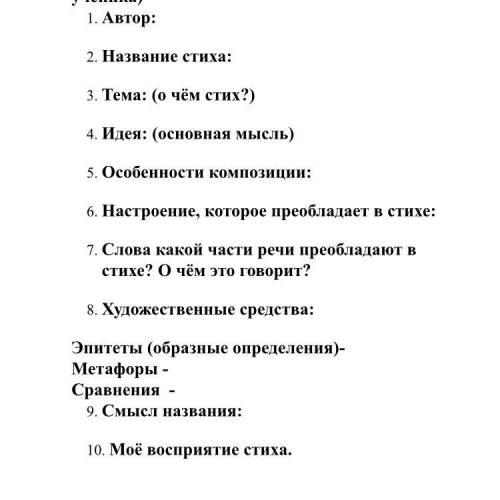 Практическая работа. Анализ стихотворения М.Ю. Лермонтова (по выбору ученика)