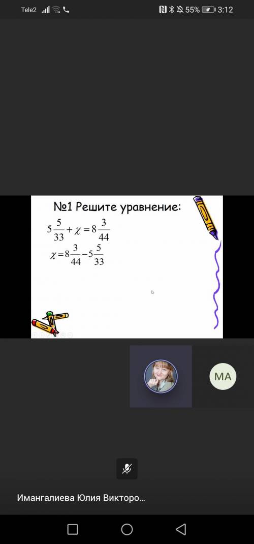 Решите уравнение там где x=8