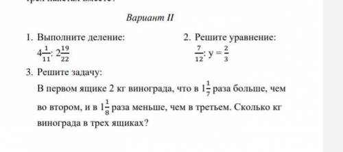 самостоятельная по матеше осталось 10 минут