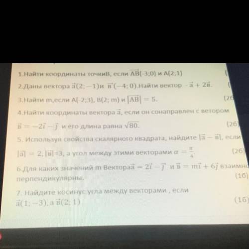 Найдите координаты вектора a, если он сонапавлен с вектором b=-2i- j и его длина равно корню из 80