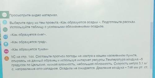 Что такое осадки и какие бывают осадки... дСмотретьПоделитьсяЧто, кроме температуры, определяет пого