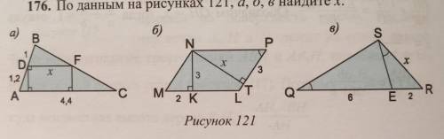 геометрия 9 класс.по данным рисунках 121 абв найдите х.​