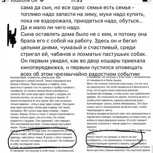 13 Прочитайте. Вспомните, из каких произведений эти строки. Назовитеавторов. Спишите, комментируя на