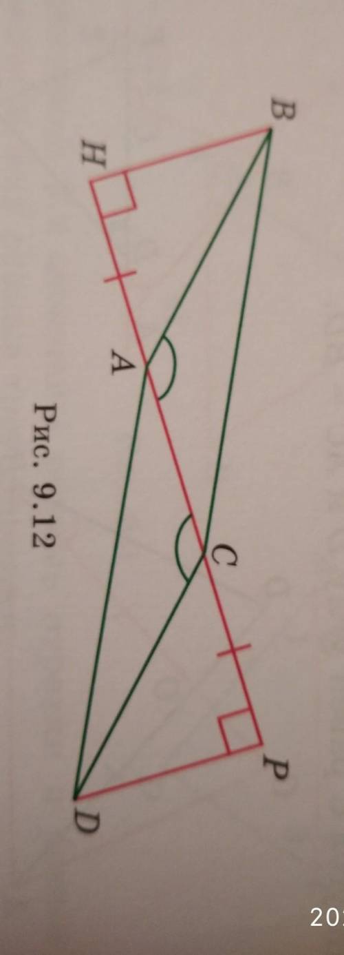На рисунке 9.12 BH перпендикулярна AC, DP перпендикулярна AC, AH = CP и угол BAC равен углу ACD. Най