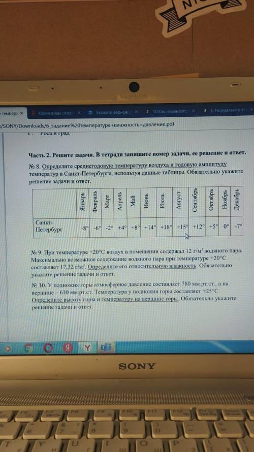 надо решить эти задачи) в ответе написать решение и ответ надо. Если ты ответил это тебе-.​