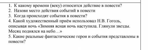 1. К какому времени (веку) относится действие в повести? ​