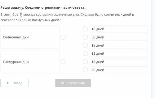 В сентябре 3/5 месяца составили солнечные дни. Сколько было солнечных дней в сентябре? Сколько пасму