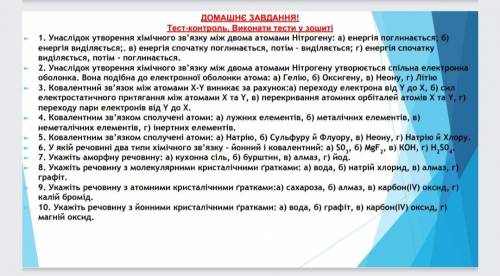 надо. Просто скажите правильный ответ нужно сделать все 10 заданий