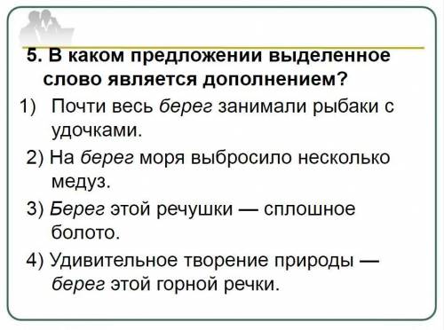 Русский язык 8 класс 1 вопрос 1 ответ.