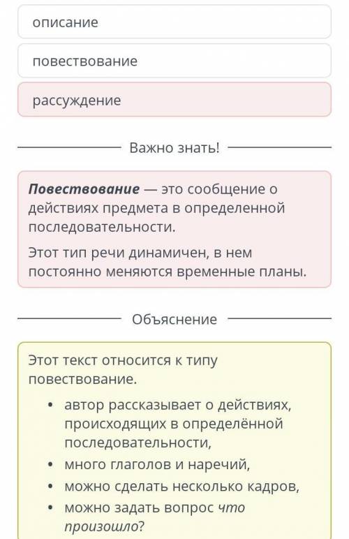 Прочитай текст. Определи тип текста. Посмотреть текстописаниеповествованиерассуждениеответ:повествов