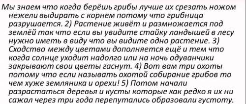 Полный синтаксический разбор всех предложений ( повест ..