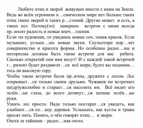 Выписать из текста односоставное предложение и провести синтаксический разбор. текст: