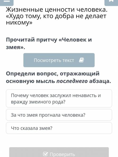 Прочитай притчу «Два петуха». Определи, являются ли данные слова/словосочетания ключевыми: два петух