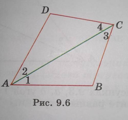 На рисунке 9.6 угол 1 равен углу 2 угол 3 равен углу 4 Докажите что AB = AD​