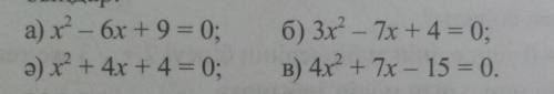 A) x2 - 6x + 9 = 0;ə) x + 4x + 4 = 0;6) 3r? - 7x + 4 = 0;B) 4x2 + 7x - 15 = 0.​