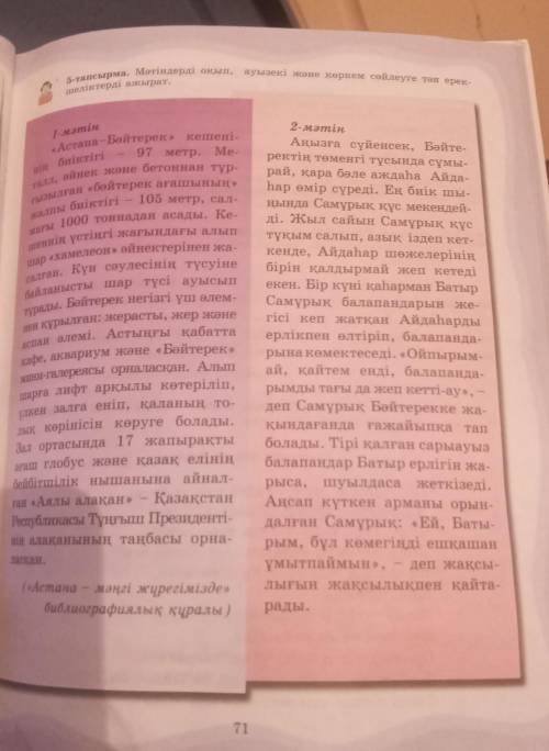 Көмектесіңіздерші өтініш өтініш өтініш өтініш өтініш өтініш ​