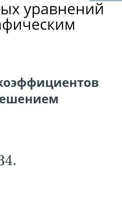 Найди, при каких значениях коэффициентов a и b пара чисел (–2; 6) будет решением системы уравнений.