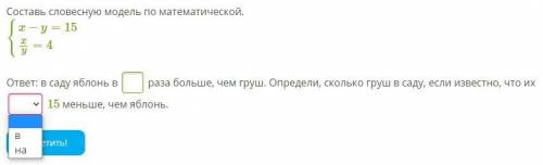 Составь математическую модель по словесной: диагональ прямоугольника равна 5 дм, а eго периметр раве