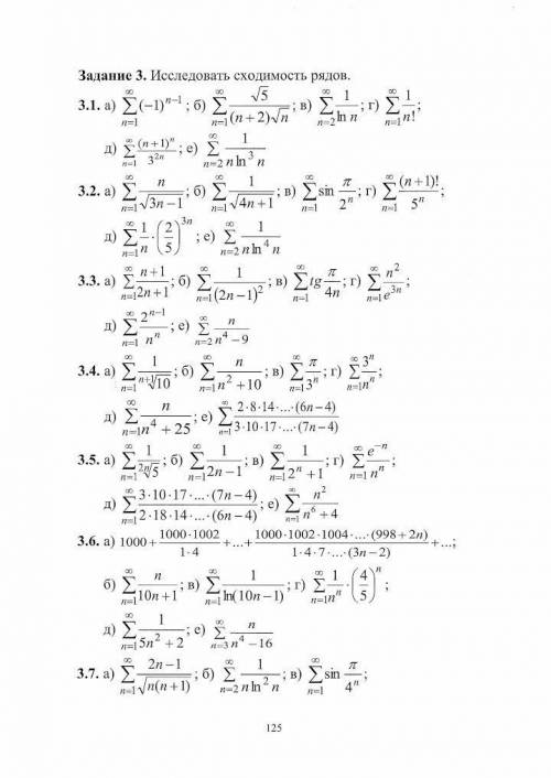 Решить любые 10 примеров методом Коши ( хотя бы 7-8 ).