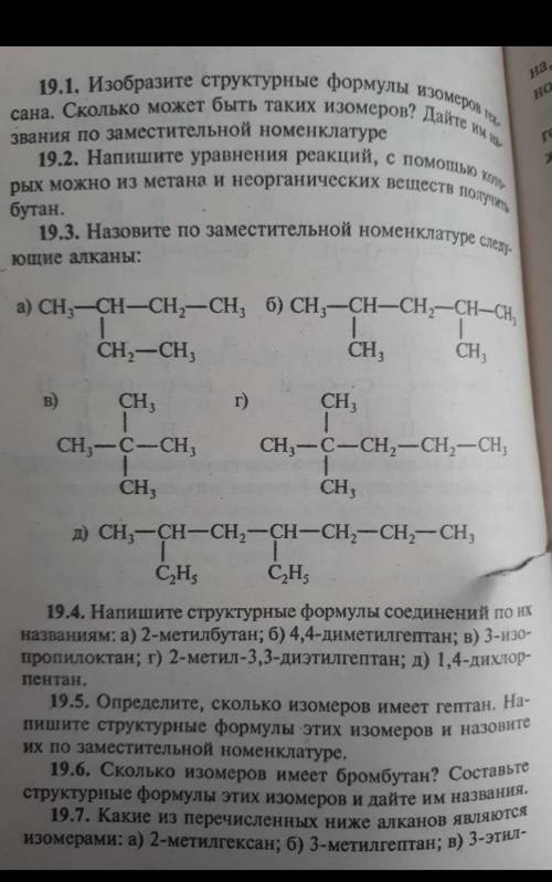 желательно на все 9 ответы дать