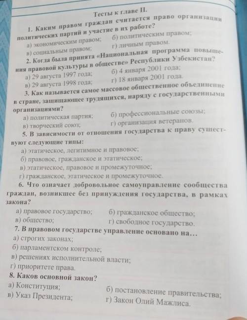 надо сделать и сдать через 20 минут -ᄒᴥᄒ- даю 20 б​