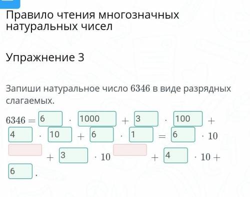 что надо вписать в красный строчки ​