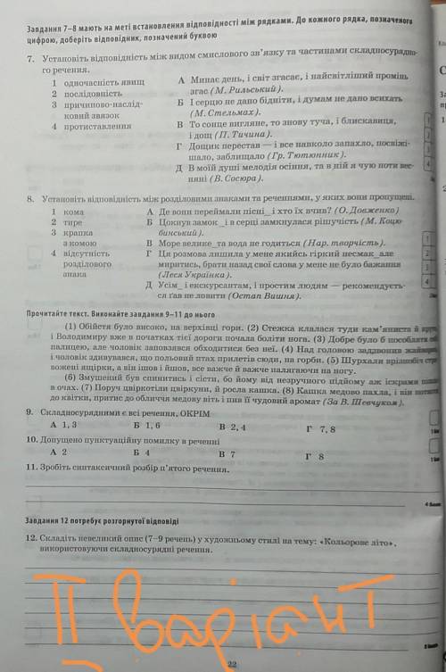 ответ на 7,8,9,10 на 11 і 12 не отвечать