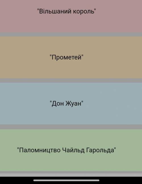 Який з творів не належить перу дж байрона​