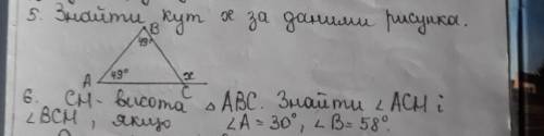 2 завдання 5 і 6 з розв'язанням ​