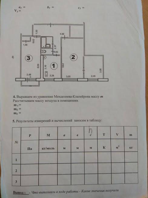 решить лабораторную работу