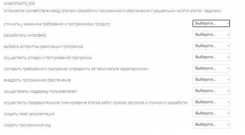 РЕБЯТ, ОЧЧЧЕНЬ ВАРИАНТЫ ОТВЕТОВ;1)ПРОЕКТИРОВАНИЕ2)СОЗДАНИЕ3)ПОДГОТОВКА4)ПОДДЕРЖКА