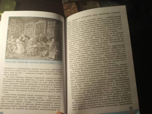 План сложного текста история седьмой класс Юдовская 21 параграф