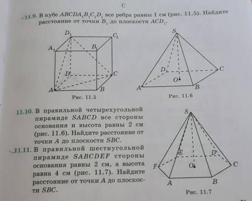 с задачами.. объясните (11.9 , 11.11) ( и если не трудно , помимо тех на фотографии )В правильной ше